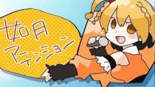 如月アテンション