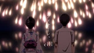 フィナーレ。