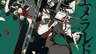 エメラルド