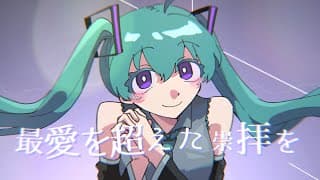 I know 愛脳.