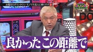 良かったこの距離で