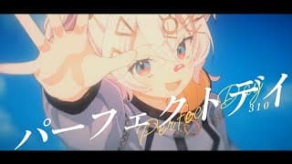 パーフェクトデイ