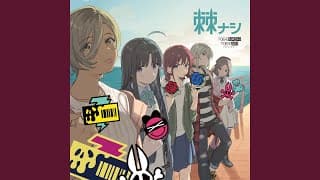 視界の隅 朽ちる音 (新川崎（仮）) 