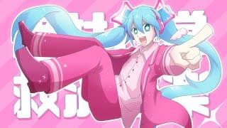 絶対日常救済音楽 short