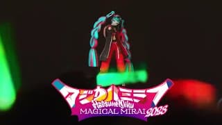 初音ミクの消失「マジカルミライ 2023」