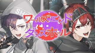 ワールズエンド・ダンスホール - rock arrange ver.