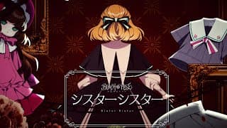 シスターシスター feat. 初音ミク