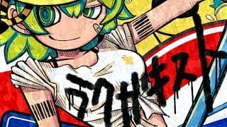 ラクガキスト