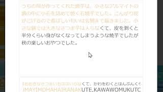 e-typing 長文 秋長文で1185pt！1197kpm 1miss