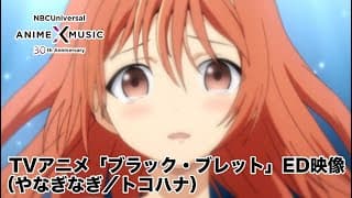 トコハナ