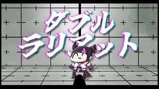 ダブルラリアット