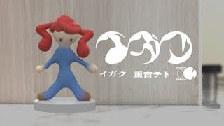 イガク