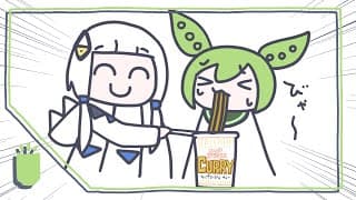 可不ちゃんのカレーヌードル狂騒曲