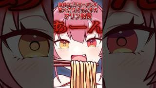 どうしても自分が監修したカップラーメンを食べてほしいマリン船長