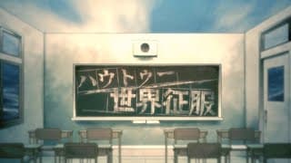 ハウトゥー世界征服 feat. Kagamine Rin & Kagamine Len