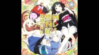 回レ! 雪月花