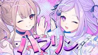 バブリン  (cover)