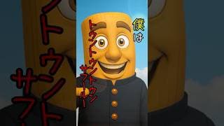 イタリアンブレインロット曲「愛のトゥントゥントゥンサフール」ショートバージョン