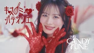 キス・ミー・パティシエ
