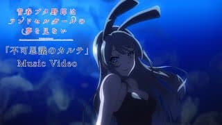 不可思議のカルテ