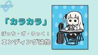 カラカラ