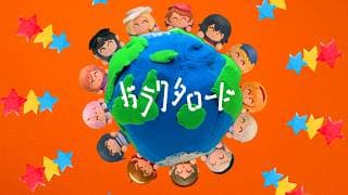 ガラクタロード