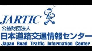 日本道路交通情報センター松倉さん