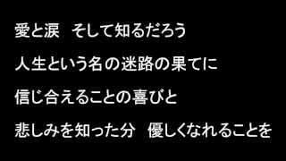 あなたへ―旅立ちに寄せるメッセージ