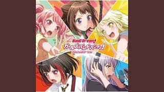 ロメオ - Cover
