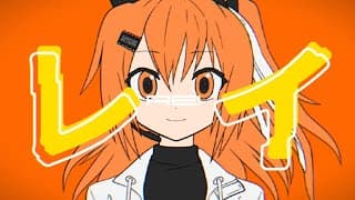 レイ
