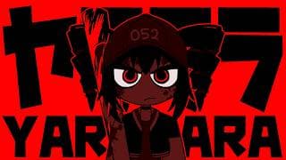ヤラララ