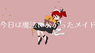 ❱マジック・メイド - 重音テトSV