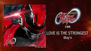 LOVE IS THE STRONGEST (ショート)