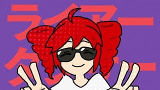 ライアーダンサー feat. 重音テトSV