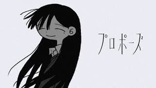 プロポーズ short