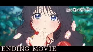 ハレの日に