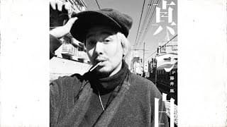 真っ白