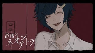 浴槽とネオンテトラ