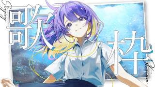 Orangestar楽曲縛り (歌枠)【譜面作成中】