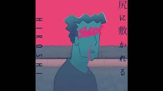 尻に敷かれる