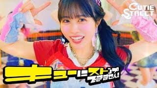 キューにストップできません　だるまさんがころんだ