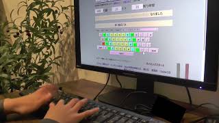 打鍵トレーナー高速タイピング 1116打鍵!?