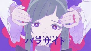 パラサイト （フル)