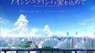 新世界のα