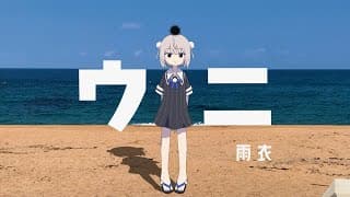 ウニ