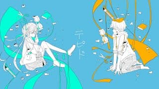 テピド feat. 鏡音リン