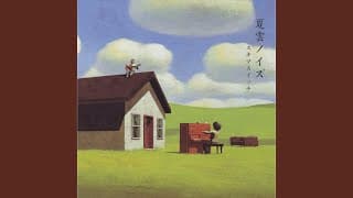 奏(かなで)