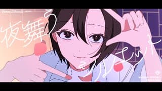 夜舞うシルエット