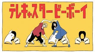テレキャスタービーボーイ - long ver.