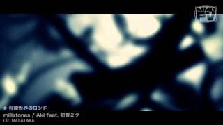 可能世界のロンド